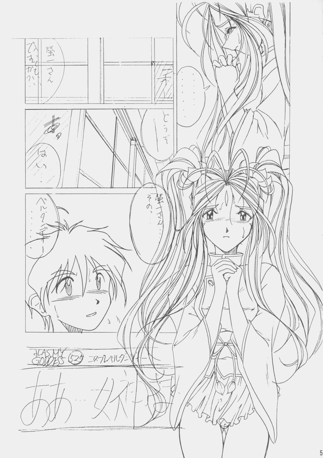 Sour Grapes page 4 full