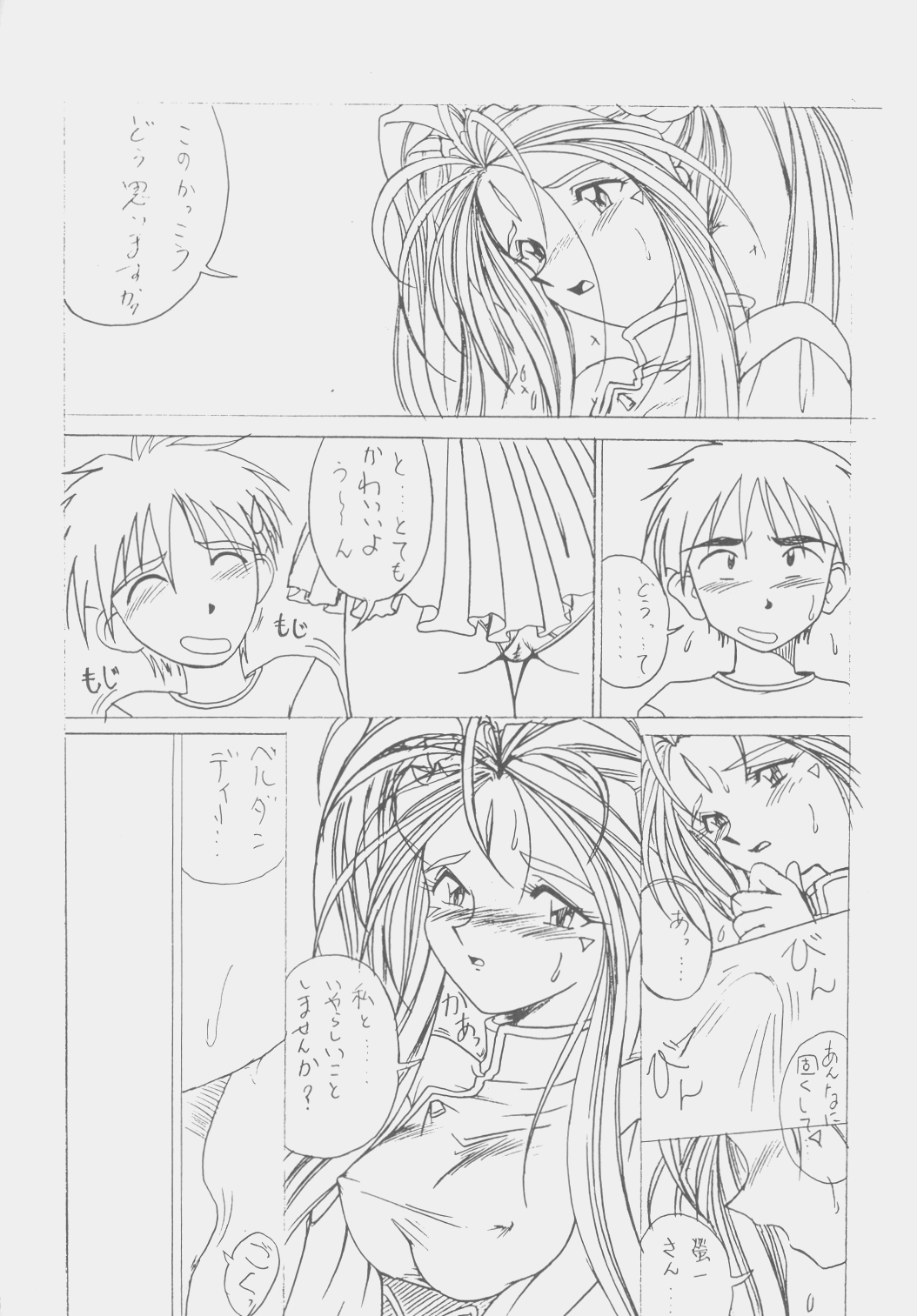 Sour Grapes page 5 full