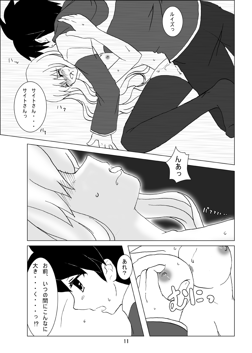 Heart Beat 3rd Element page 10 full