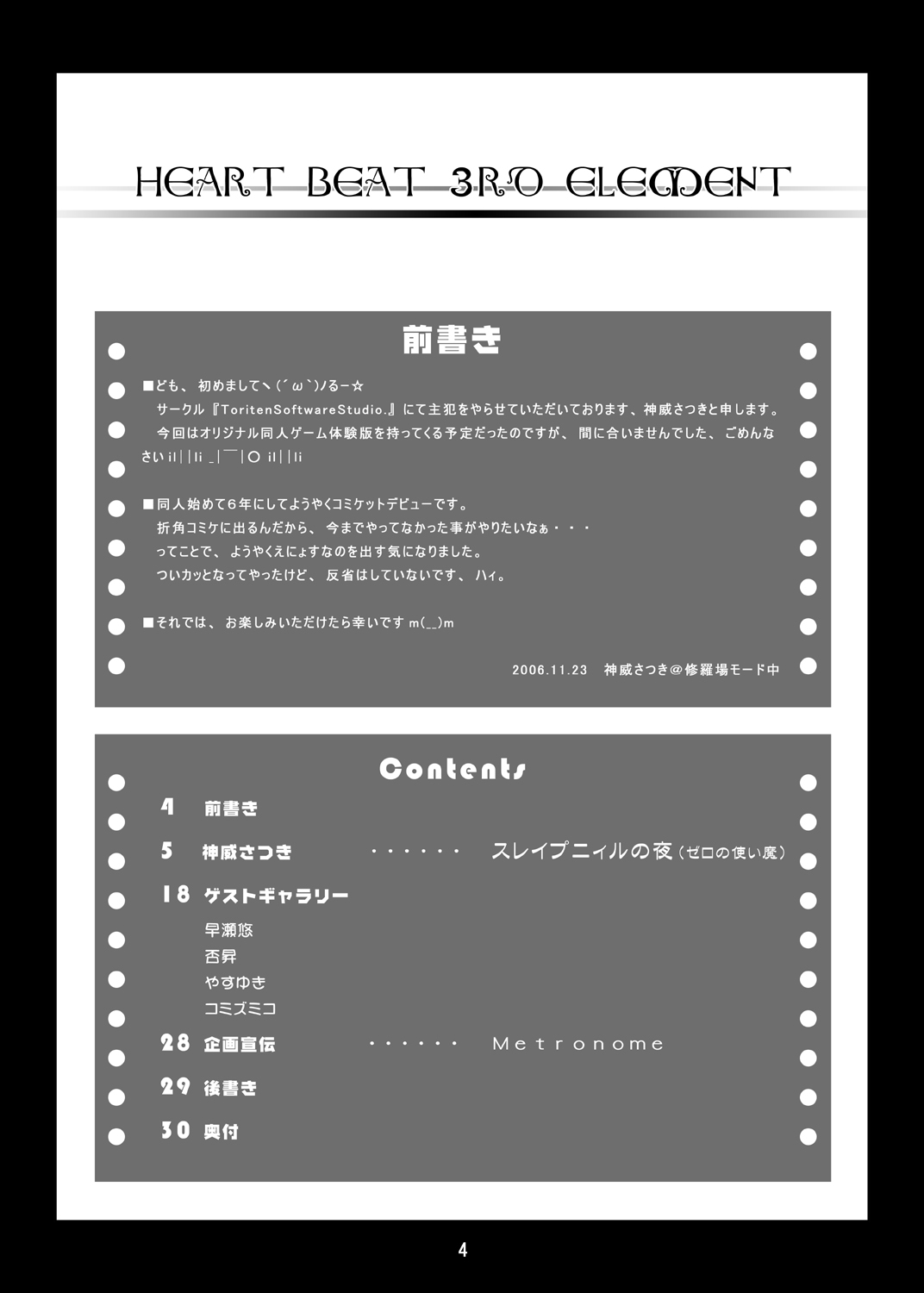 Heart Beat 3rd Element page 3 full