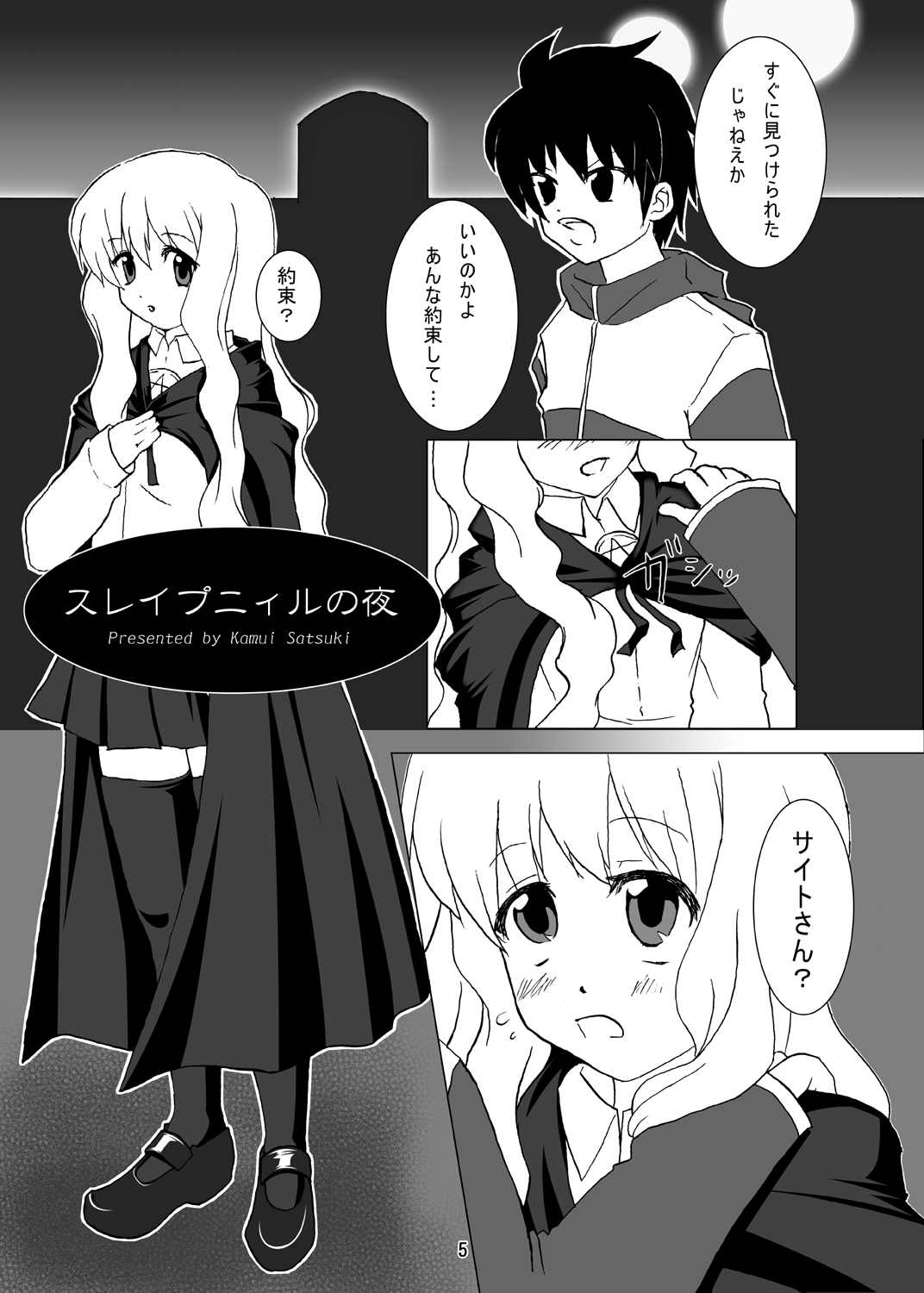 Heart Beat 3rd Element page 4 full