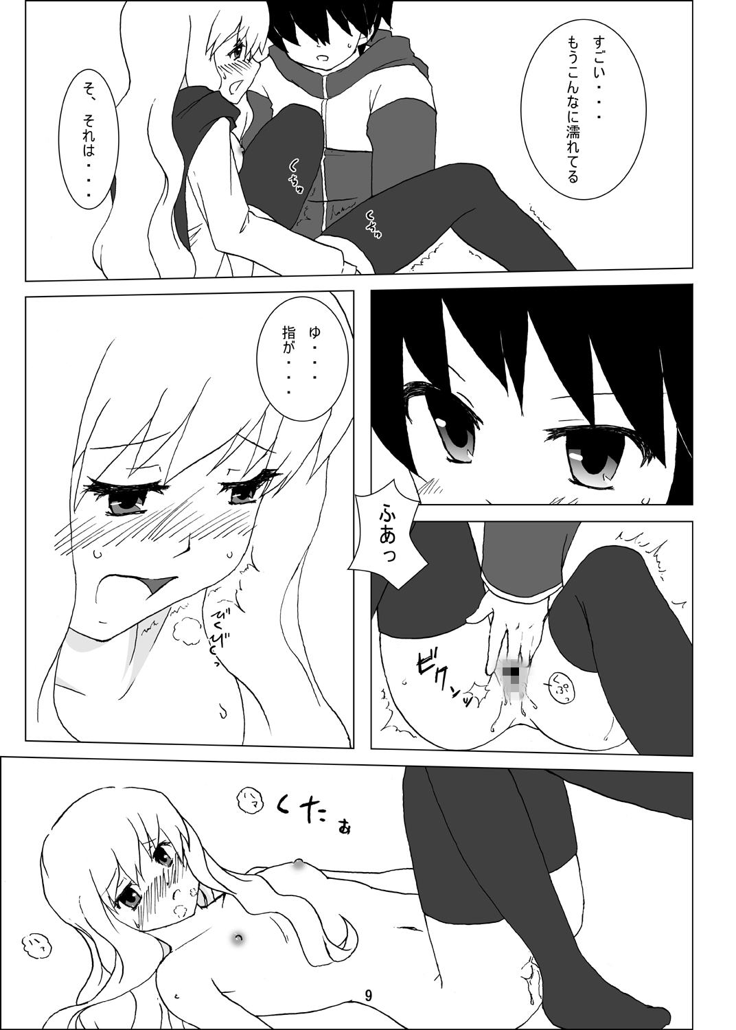 Heart Beat 3rd Element page 8 full