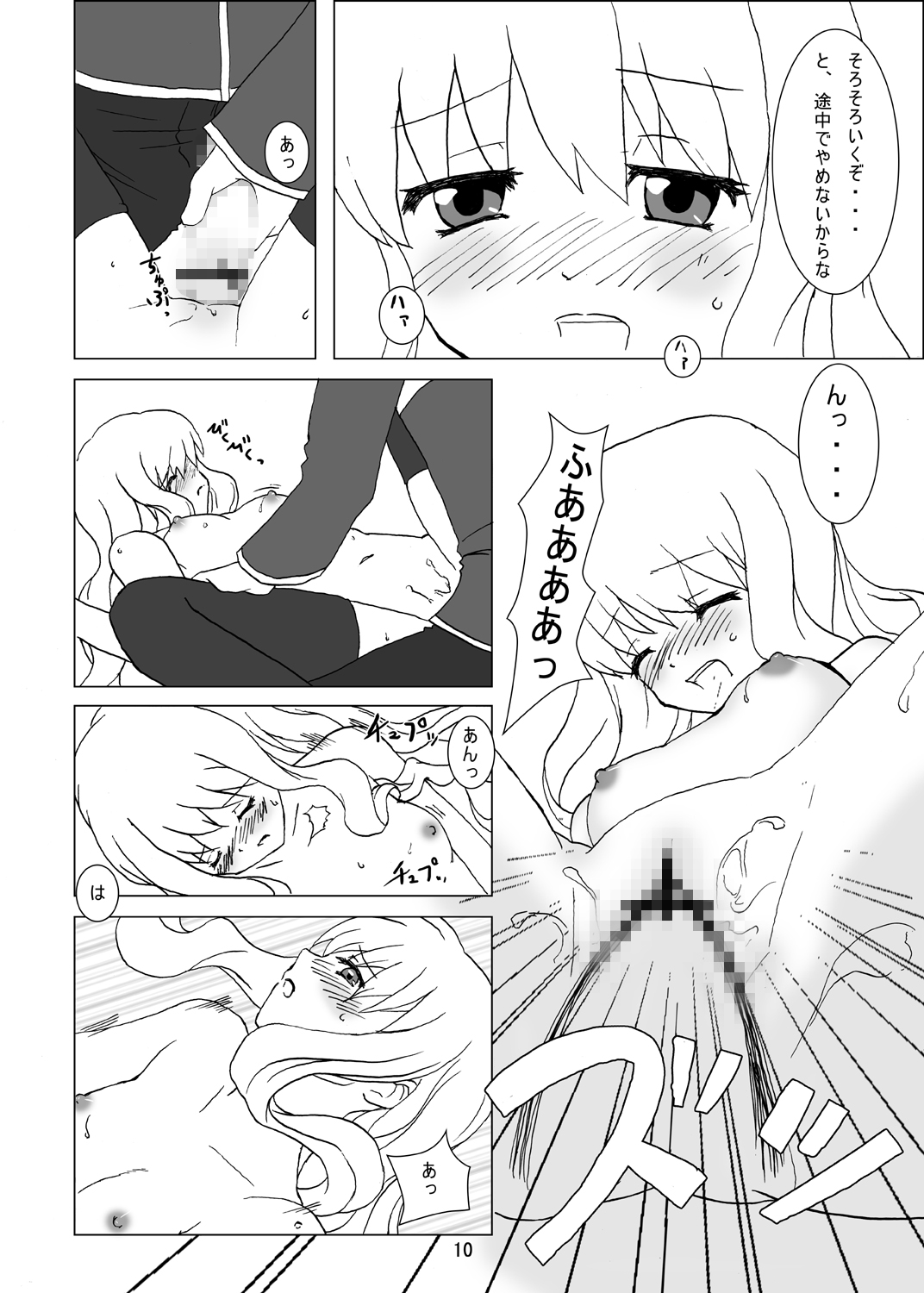 Heart Beat 3rd Element page 9 full