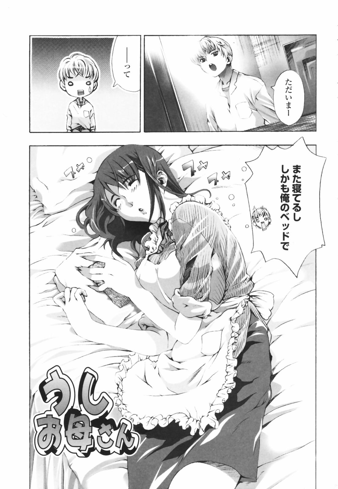 Tsuyudaku Onee-sama - Juice Sister page 5 full