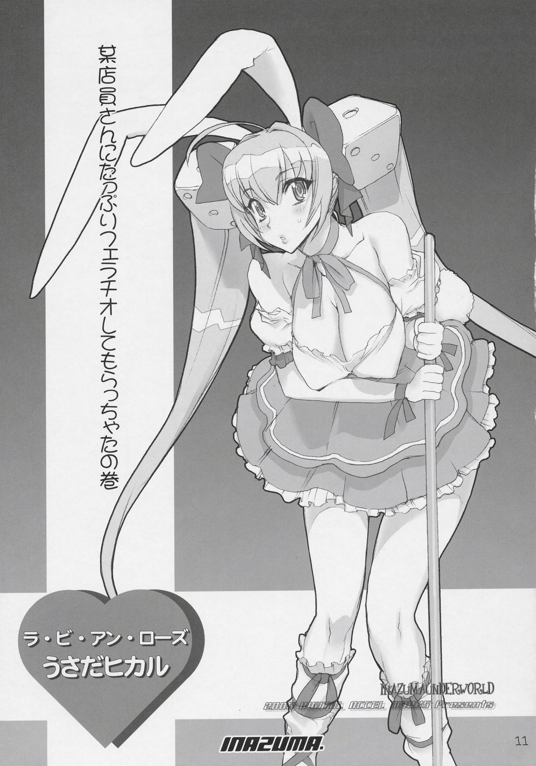 INAZUMA UNDERWORLD page 10 full