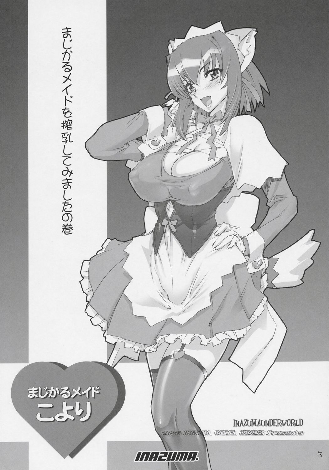 INAZUMA UNDERWORLD page 4 full