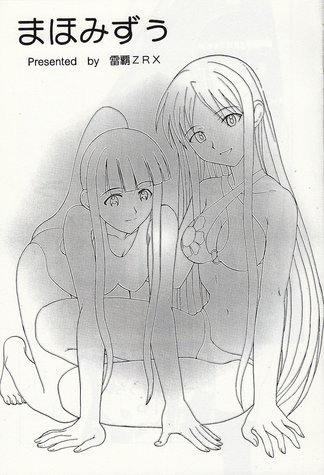 Maho Mizuu~ page 2 full