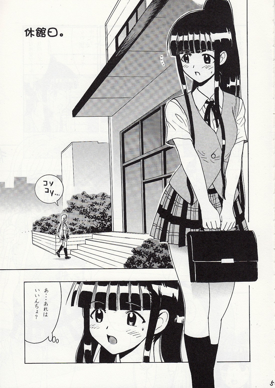 Maho Mizuu~ page 4 full