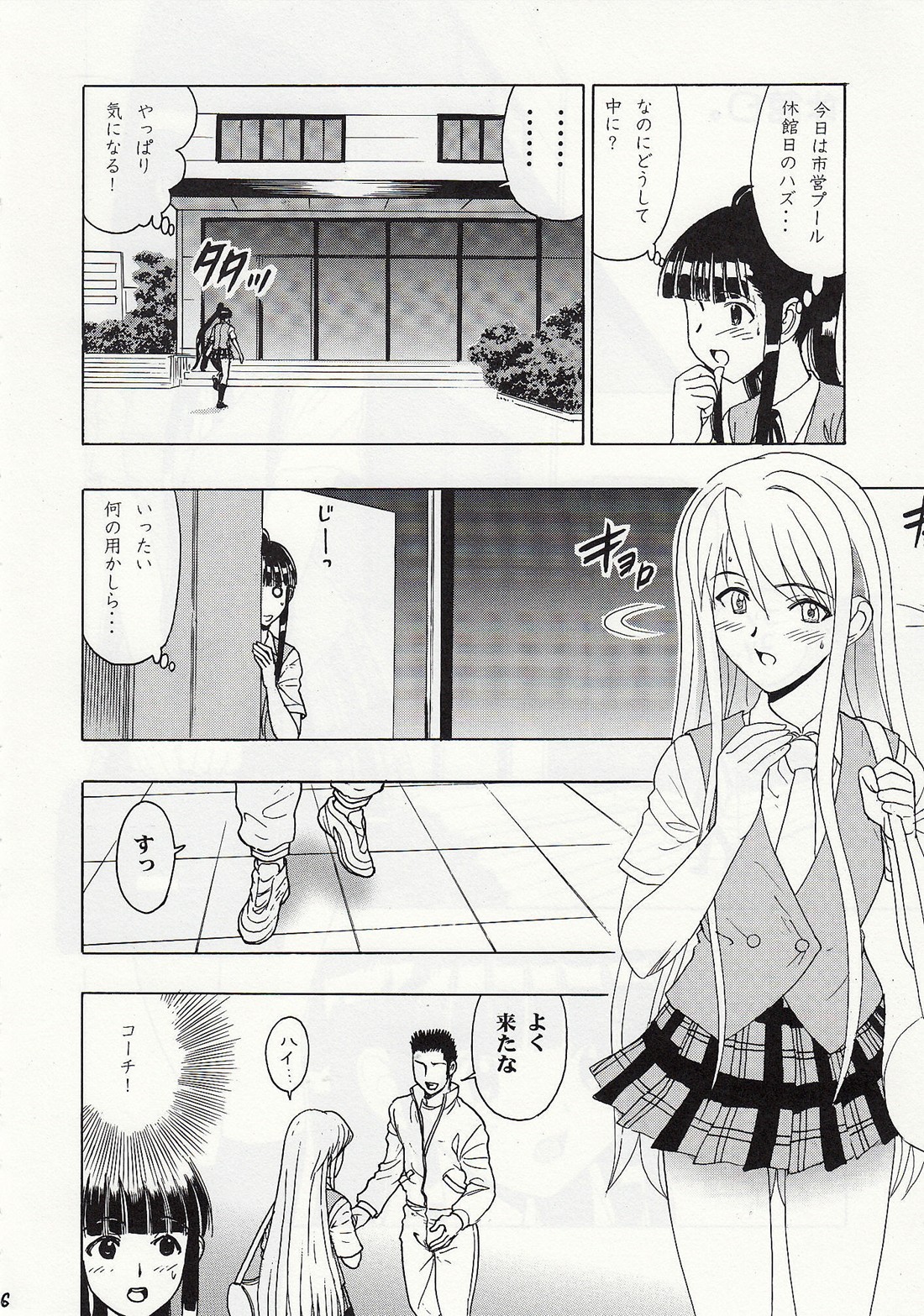 Maho Mizuu~ page 5 full