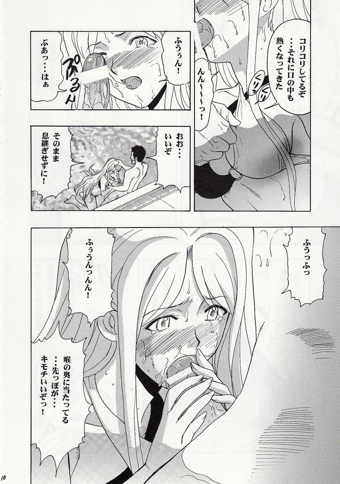 Maho Mizuu~ page 9 full