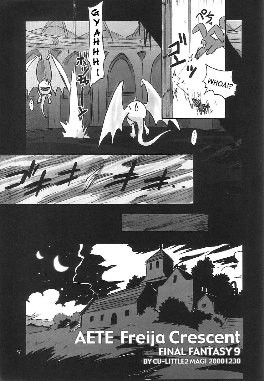 FF Ninenya Kaiseiban page 8 full
