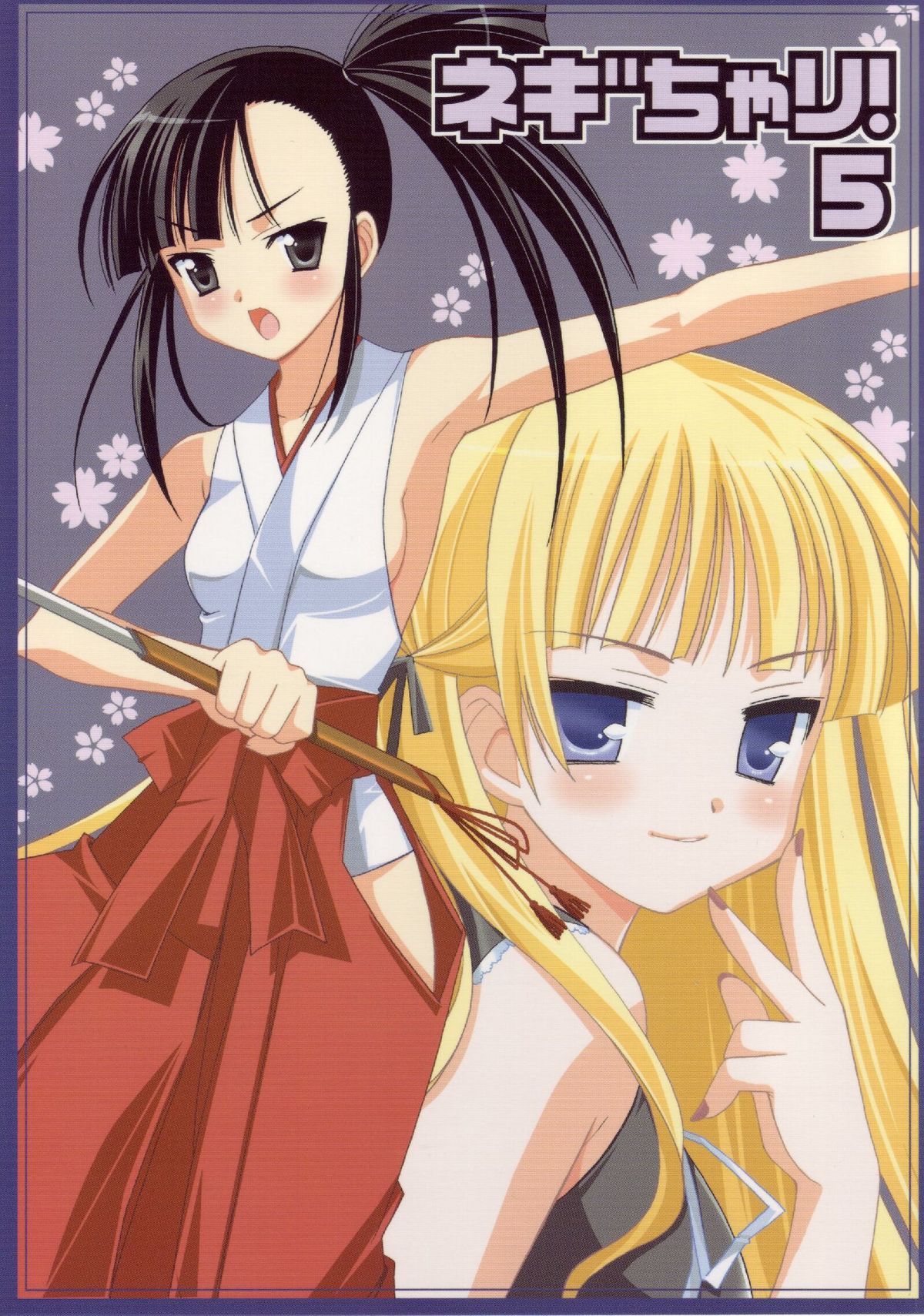 Negi Chari! 5 page 1 full