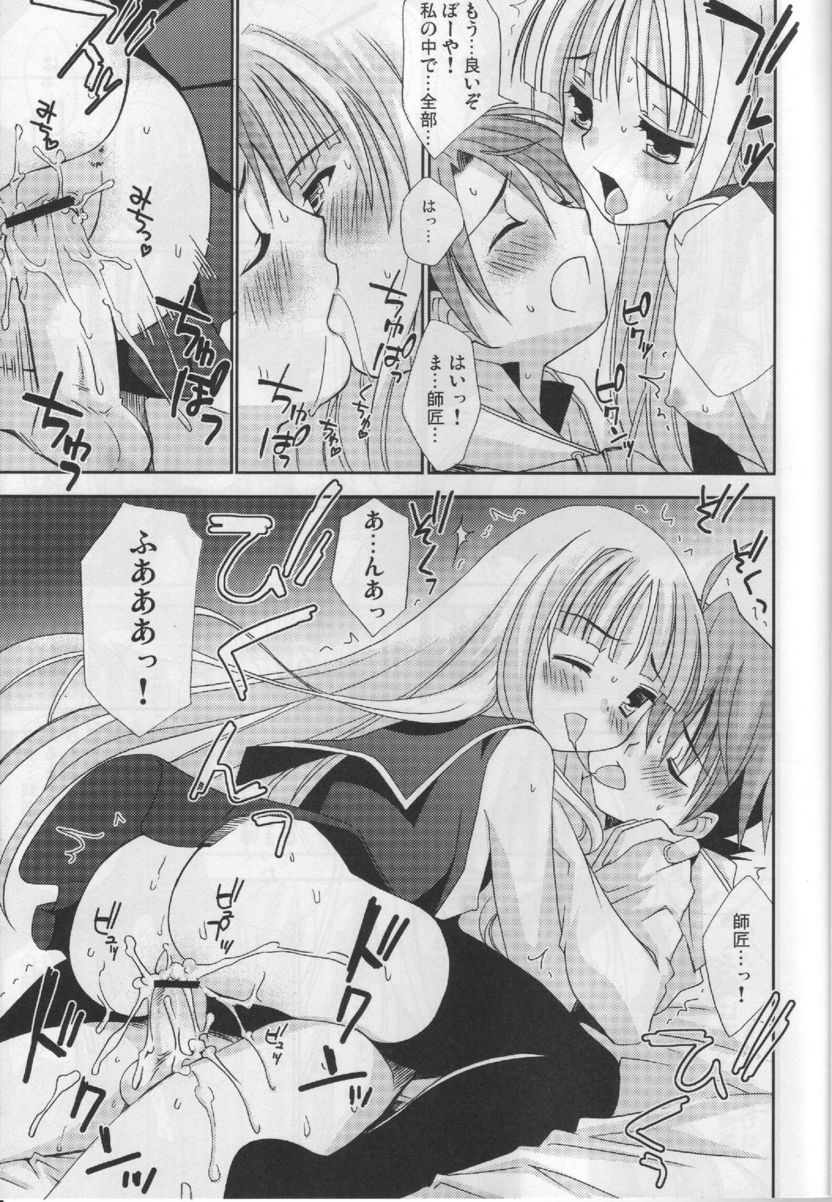 Negi Chari! 5 page 6 full