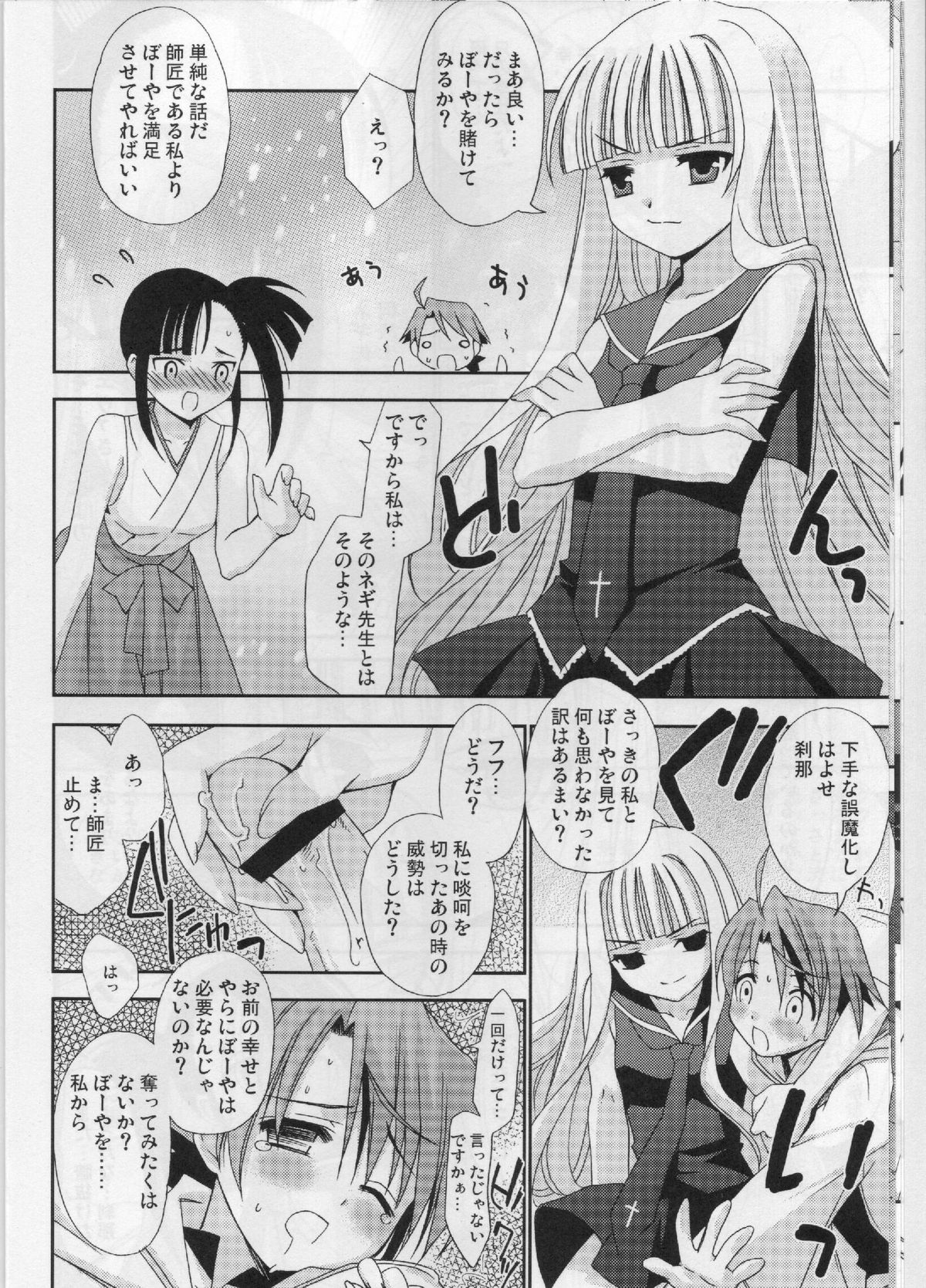 Negi Chari! 5 page 9 full