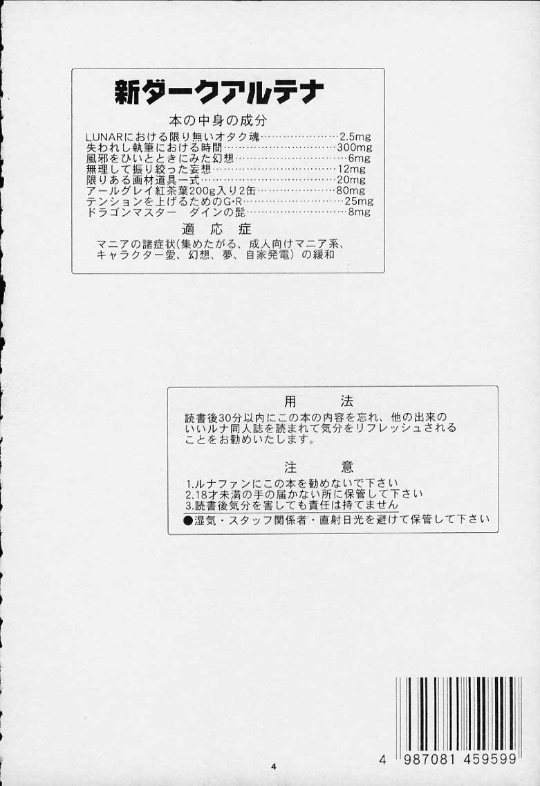 Dark Althena page 2 full