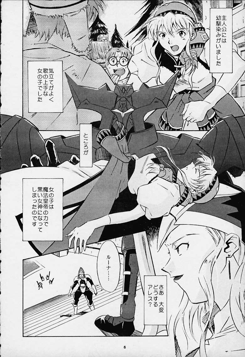 Dark Althena page 4 full