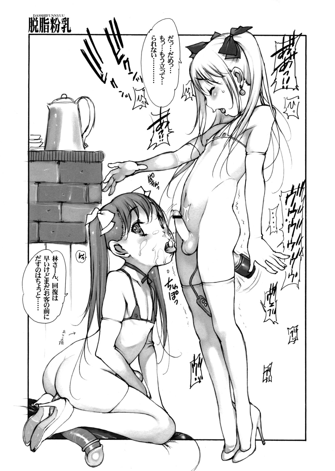 Random. Pururun Shounen page 4 full