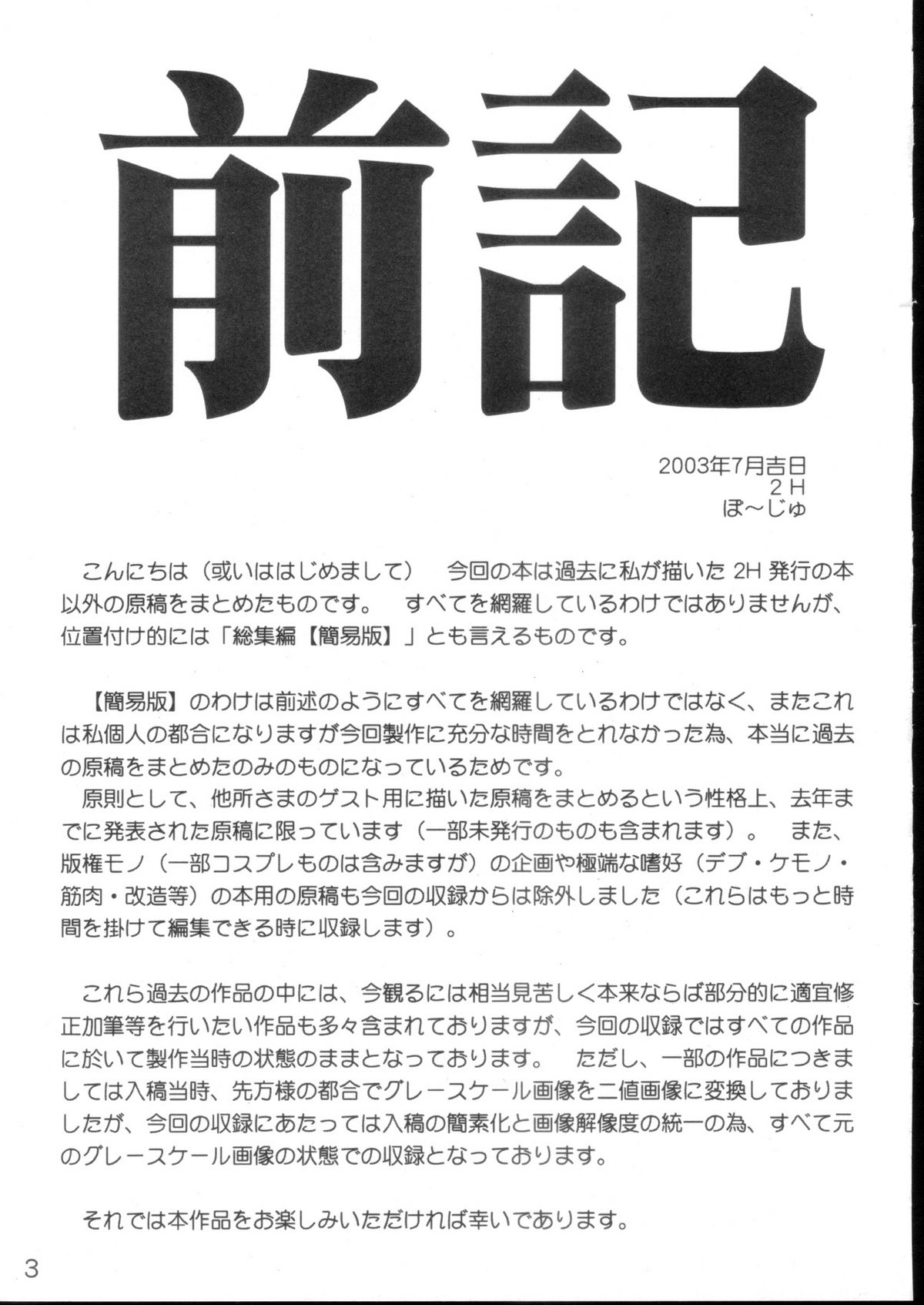 Outer Works page 3 full