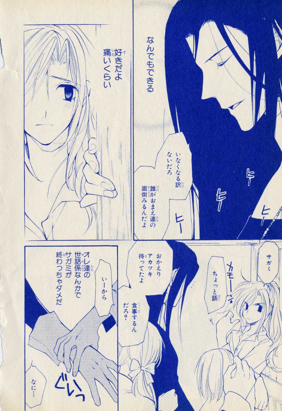 Kill Me_1 page 10 full