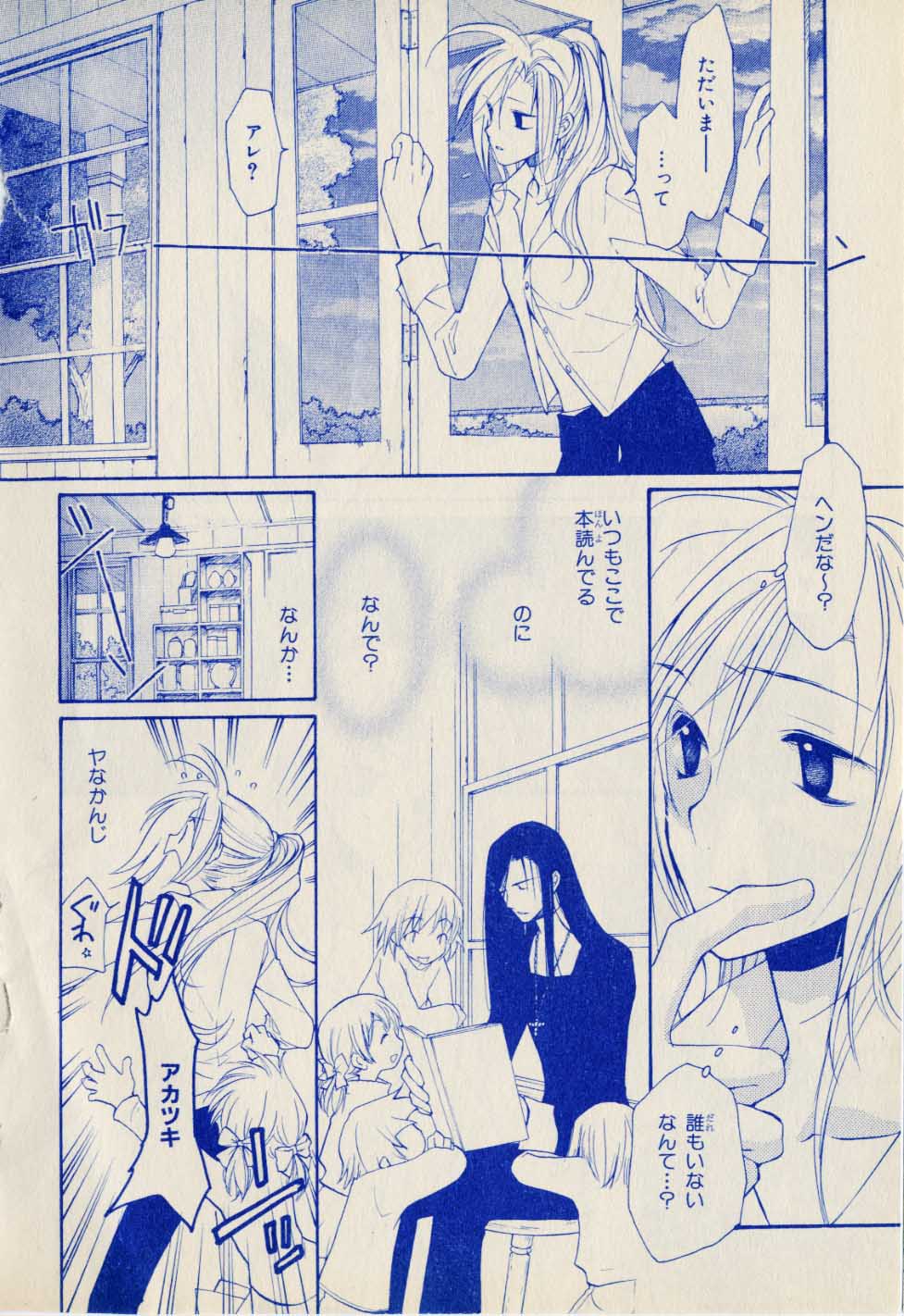 Kill Me_1 page 4 full