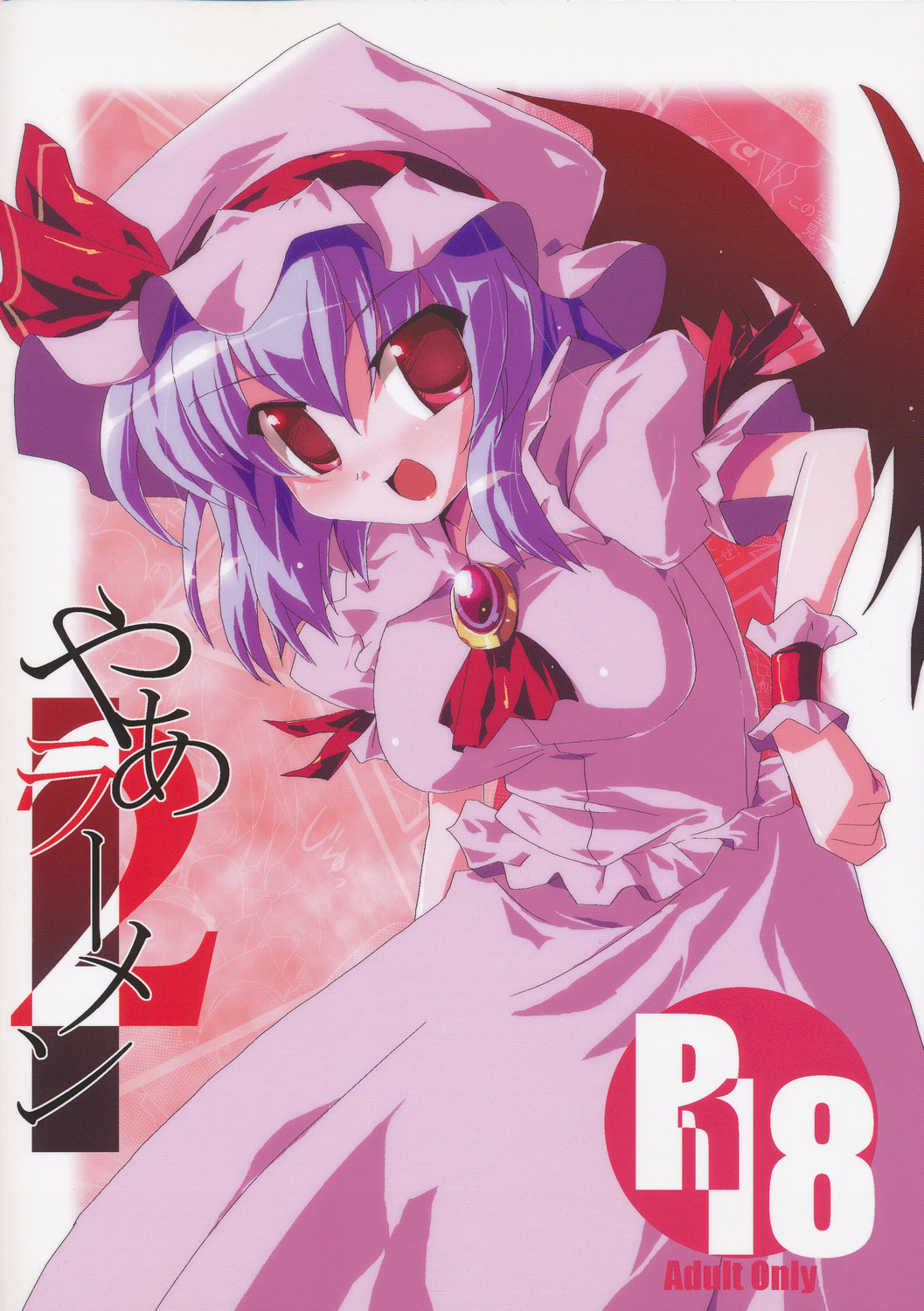 Yaa Ramen 2 page 1 full