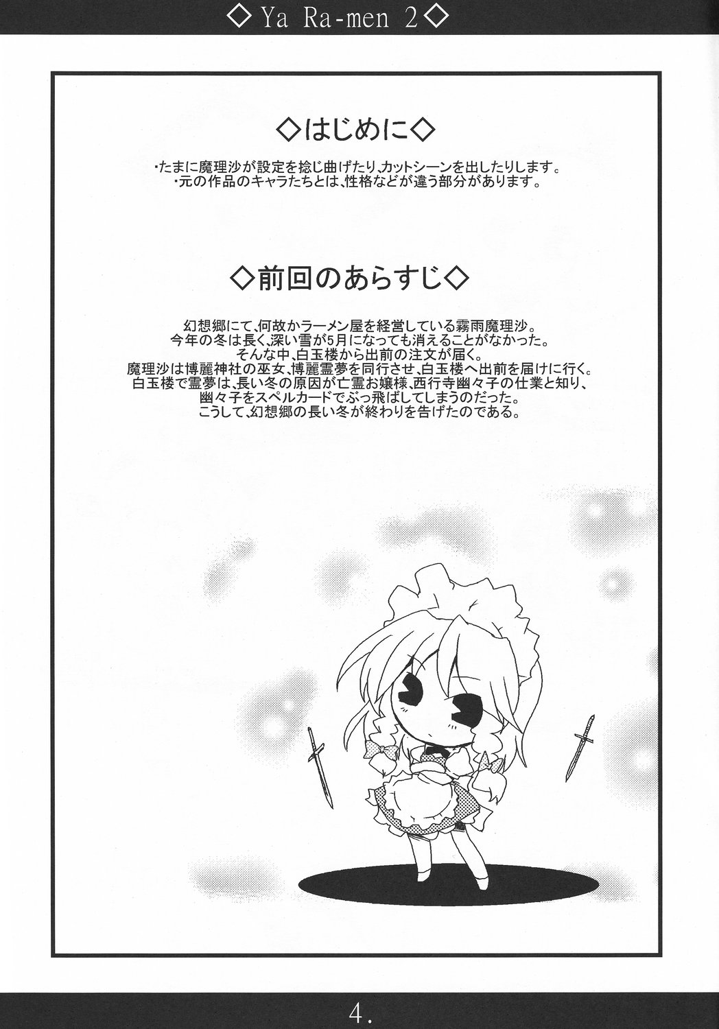 Yaa Ramen 2 page 4 full