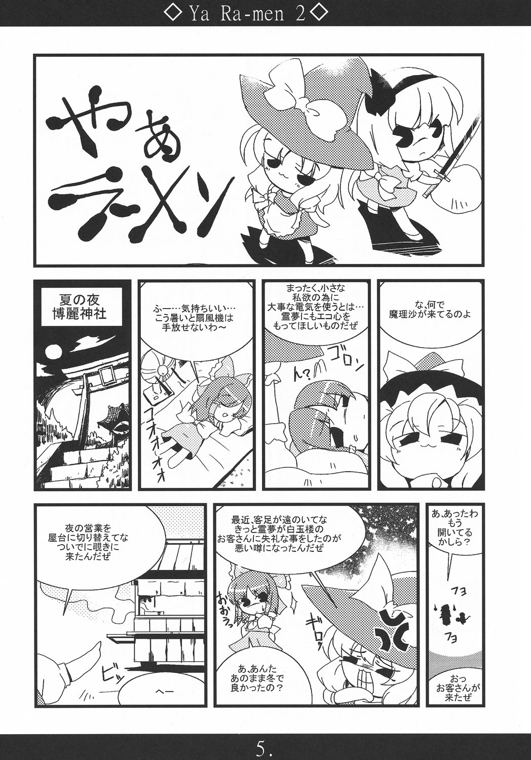Yaa Ramen 2 page 5 full