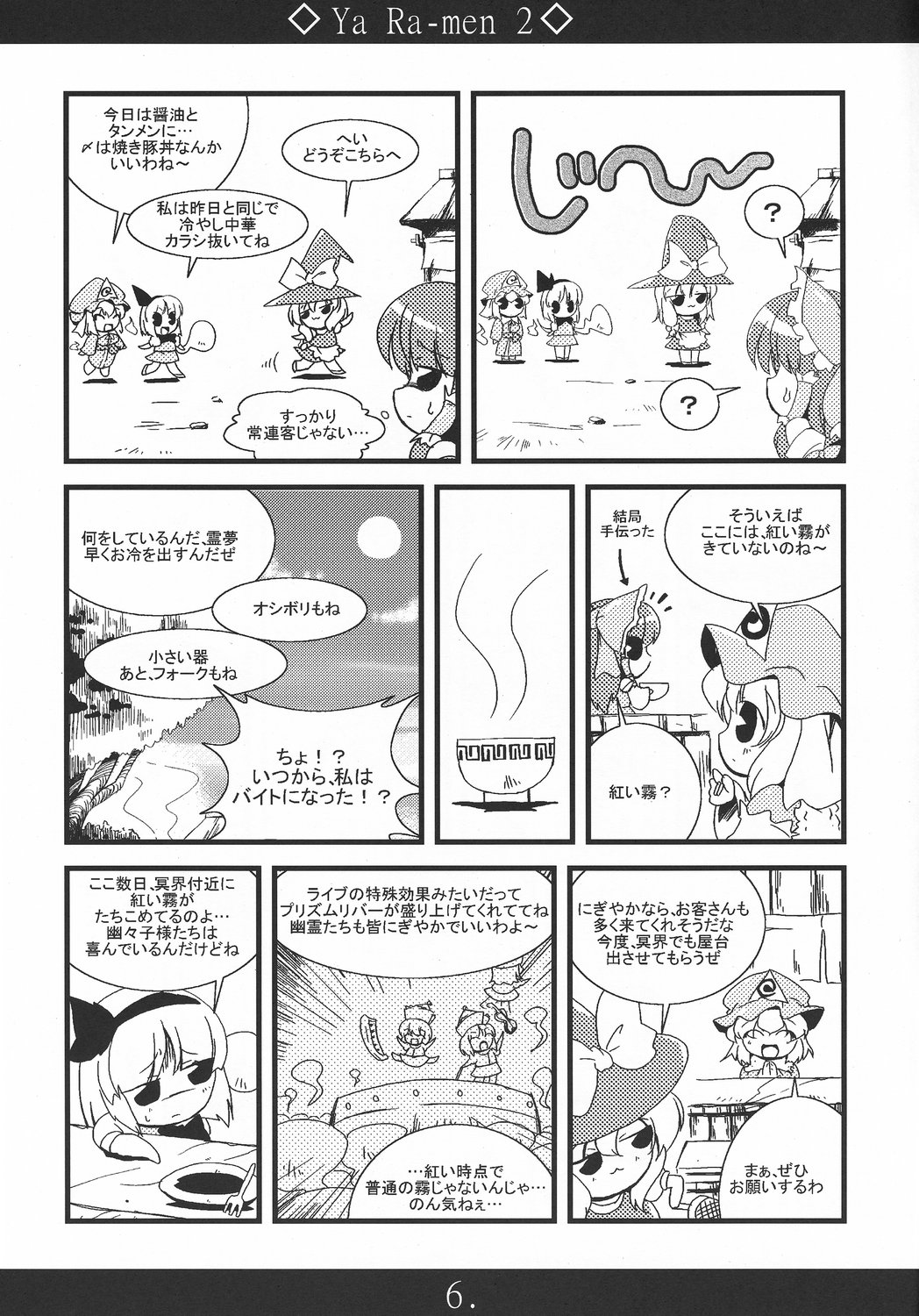 Yaa Ramen 2 page 6 full