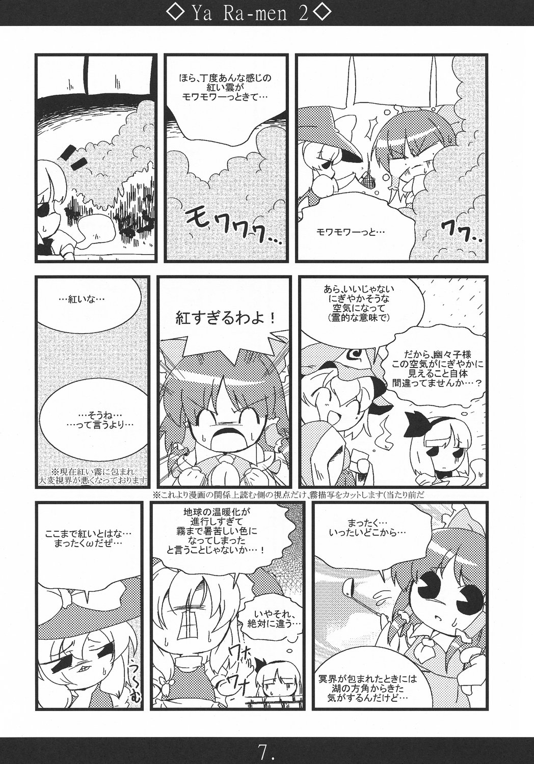 Yaa Ramen 2 page 7 full
