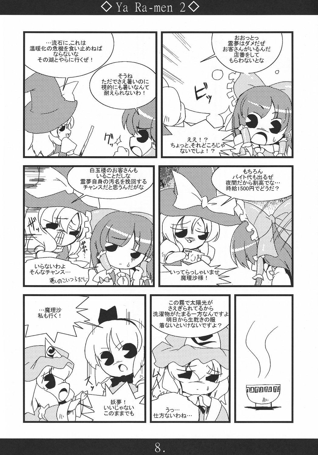 Yaa Ramen 2 page 8 full