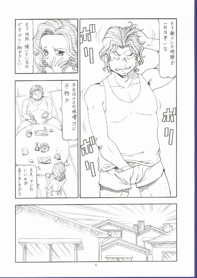 GPM.XXX 5 ~Wedding March~ page 5 full