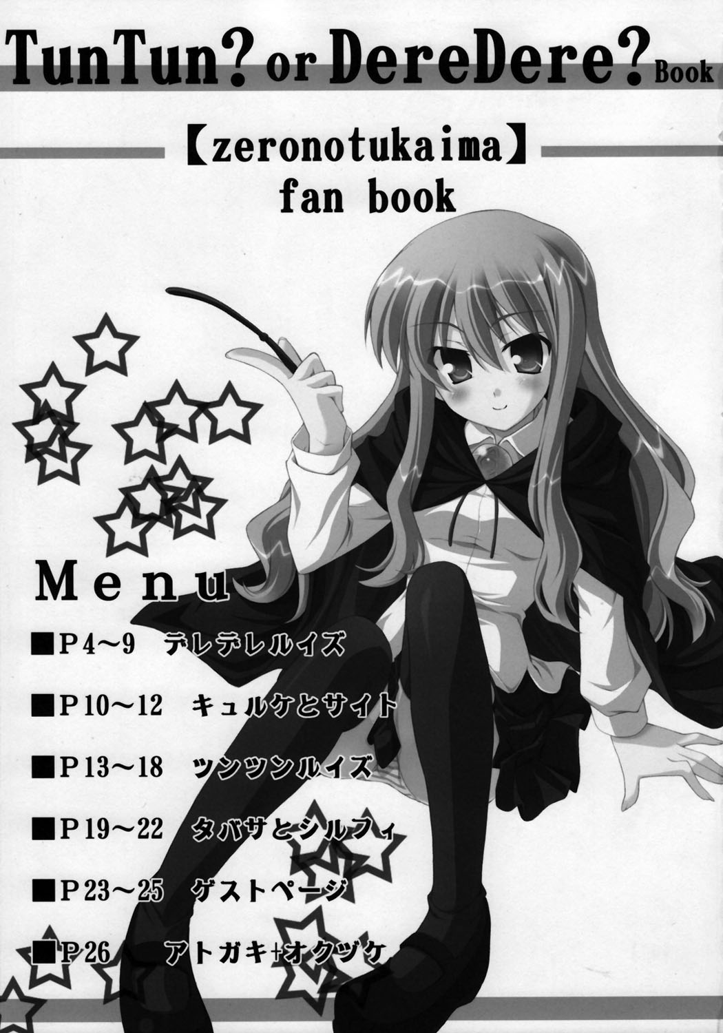 TunTun? or DereDere? page 2 full