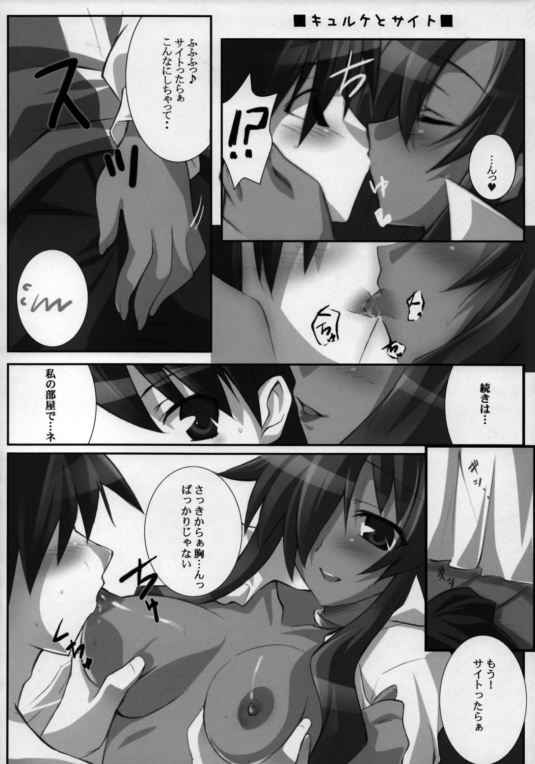 TunTun? or DereDere? page 9 full