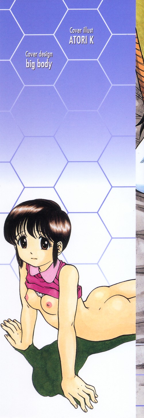 Watashi wa Maid - I am a maid page 2 full