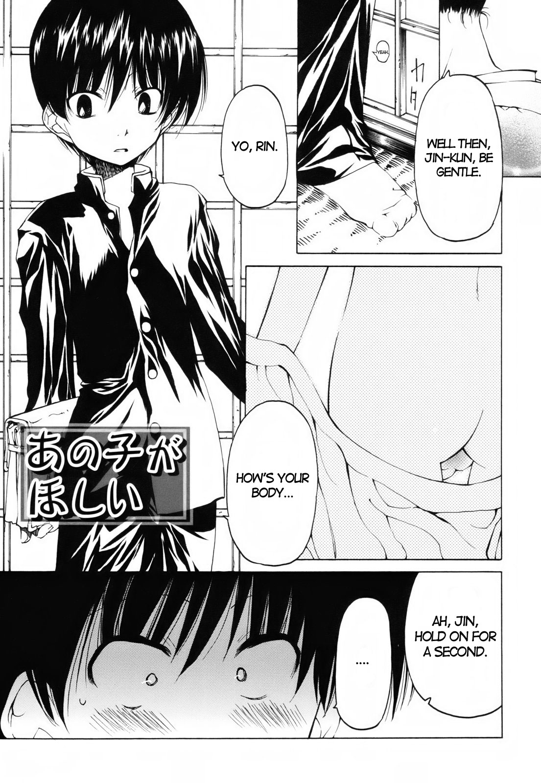 Anoko ga Hoshii | I Want that Boy page 1 full