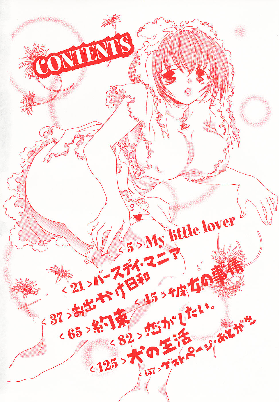 Happy Grand-Prix page 5 full