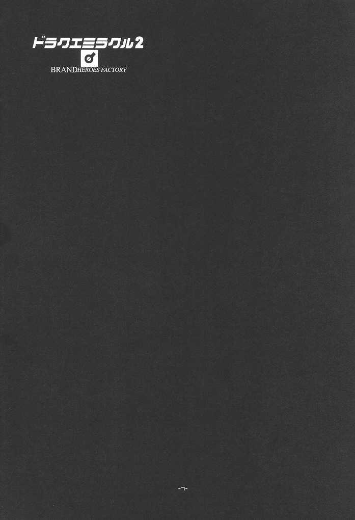 Draque Miracle II page 6 full