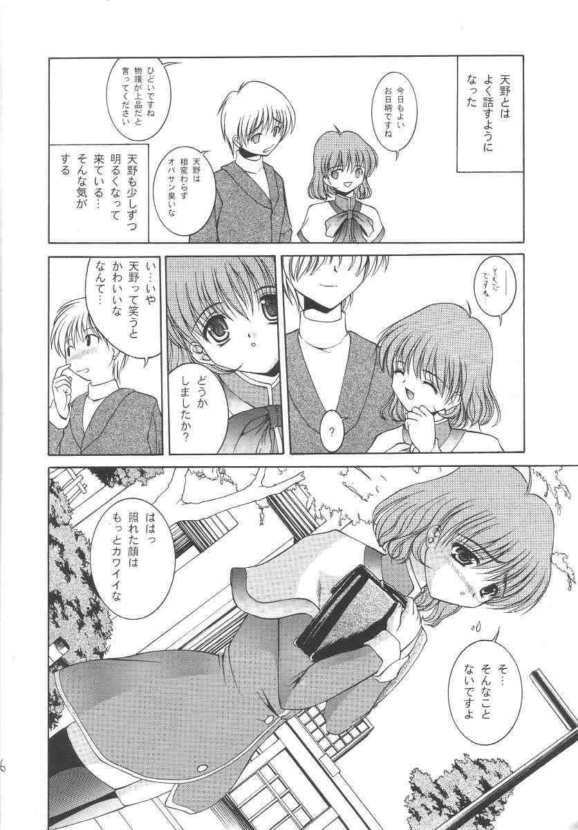 White Love page 5 full