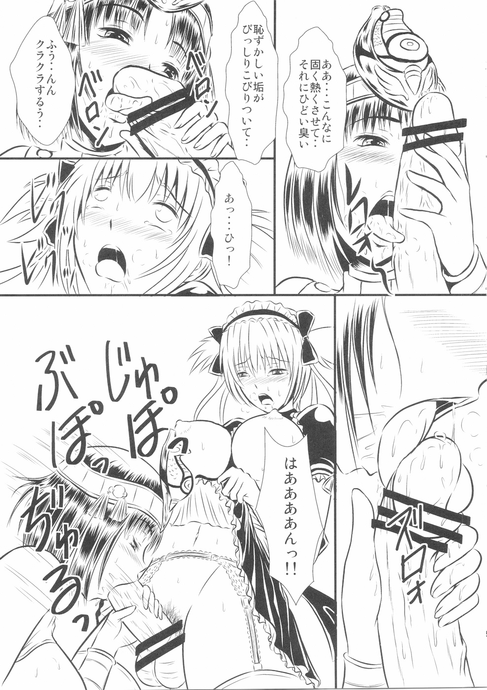 Shiryou Maid wa Kodai Oujo no Fella de Iku ka -Otameshi Ban- page 5 full