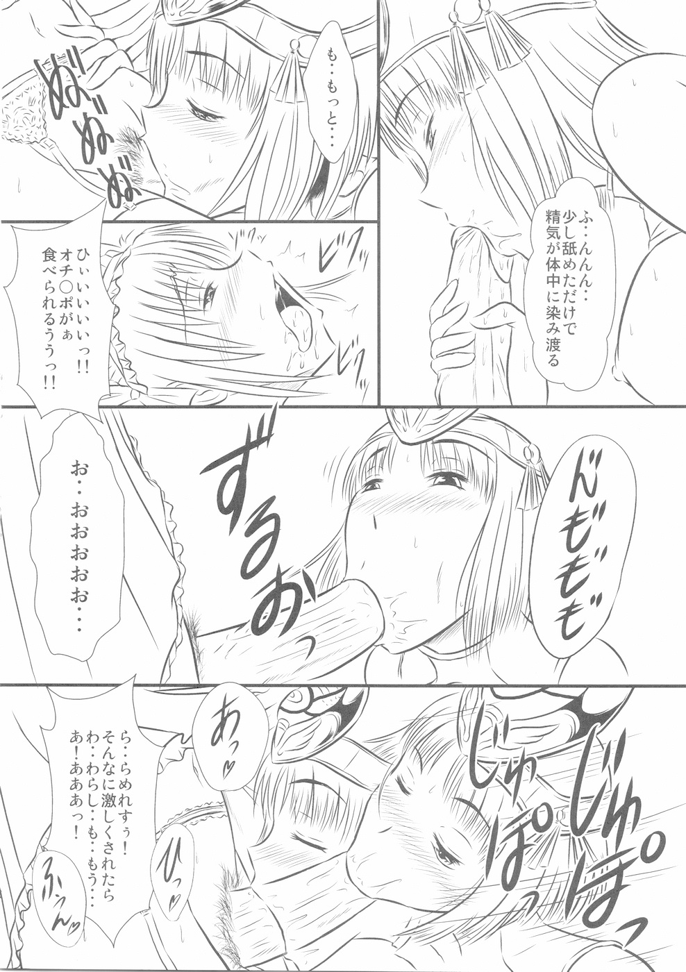 Shiryou Maid wa Kodai Oujo no Fella de Iku ka -Otameshi Ban- page 6 full