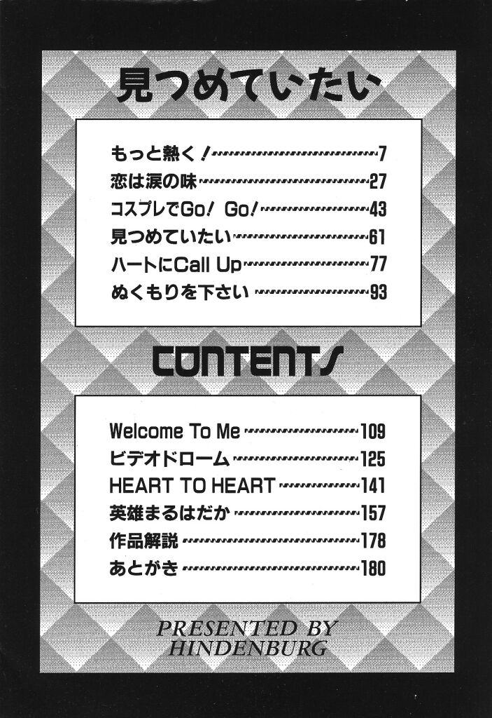 Mitsumete Itai page 4 full