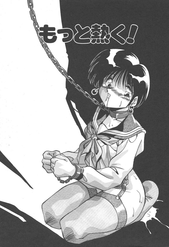 Mitsumete Itai page 5 full