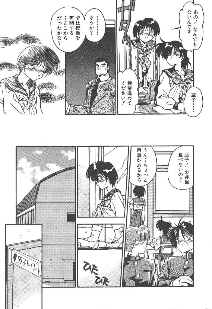 Mitsumete Itai page 7 full