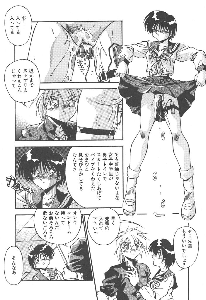 Mitsumete Itai page 9 full