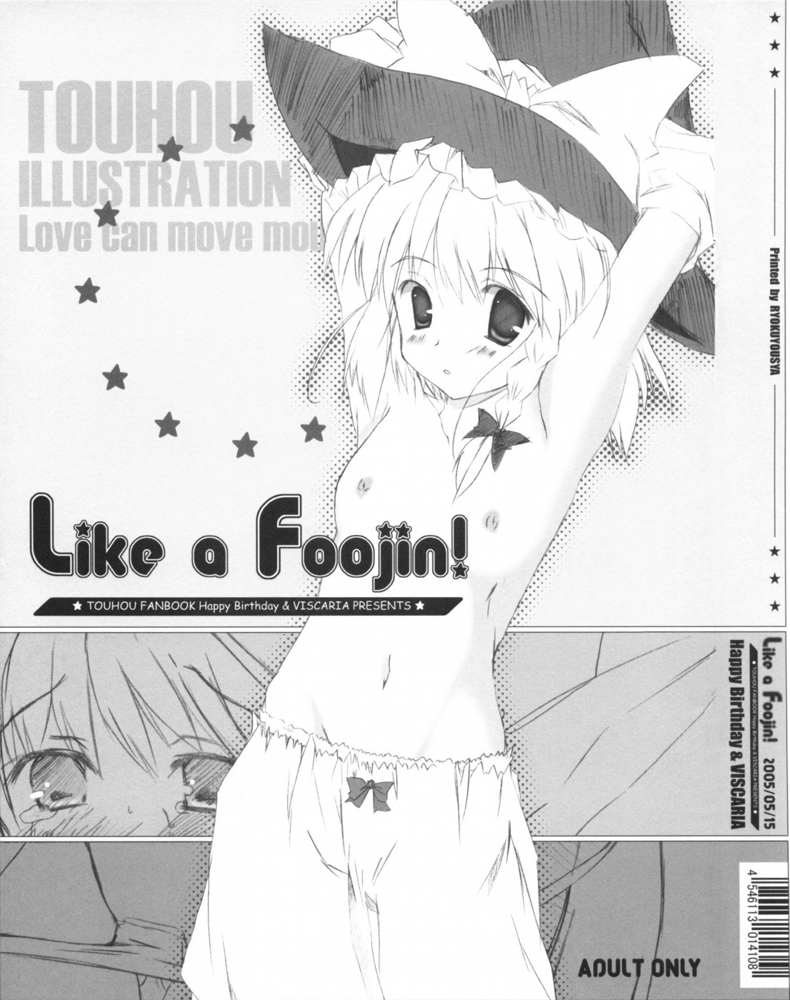 Like a Foojin! page 1 full