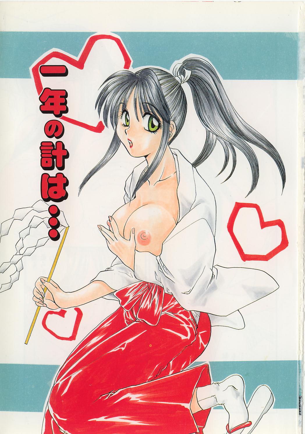 Naburareta Otome page 3 full