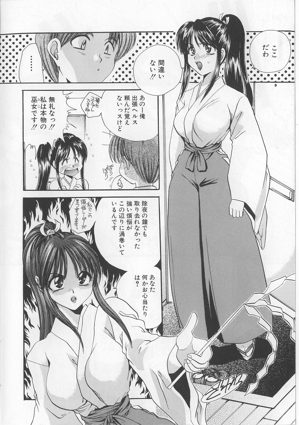Naburareta Otome page 8 full