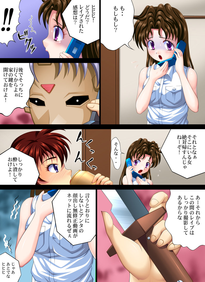 Yokubou Kaiki Dai 252 Shou -Yura-san Goukan Taiken Nikki part. 2 Misoji Shojo Joi Rape Hen- page 3 full