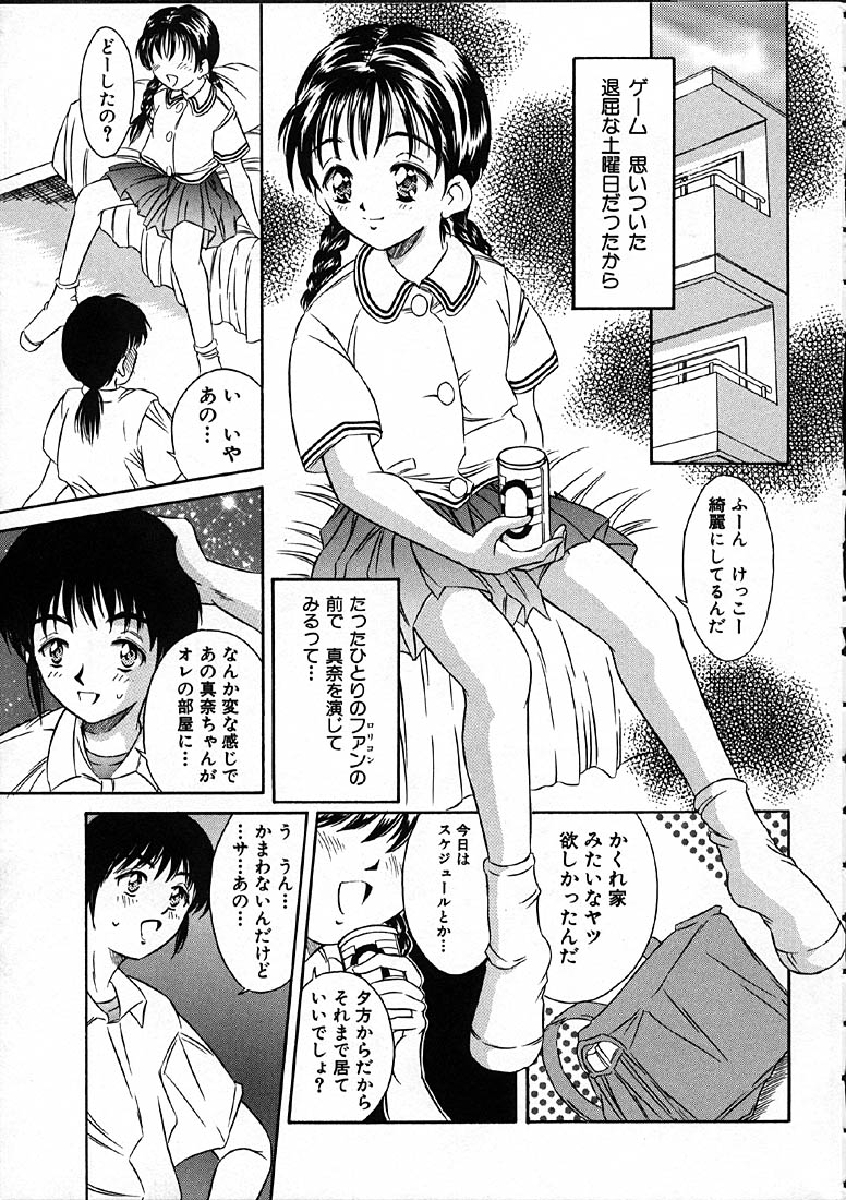 Heisei Nymph Lover page 10 full