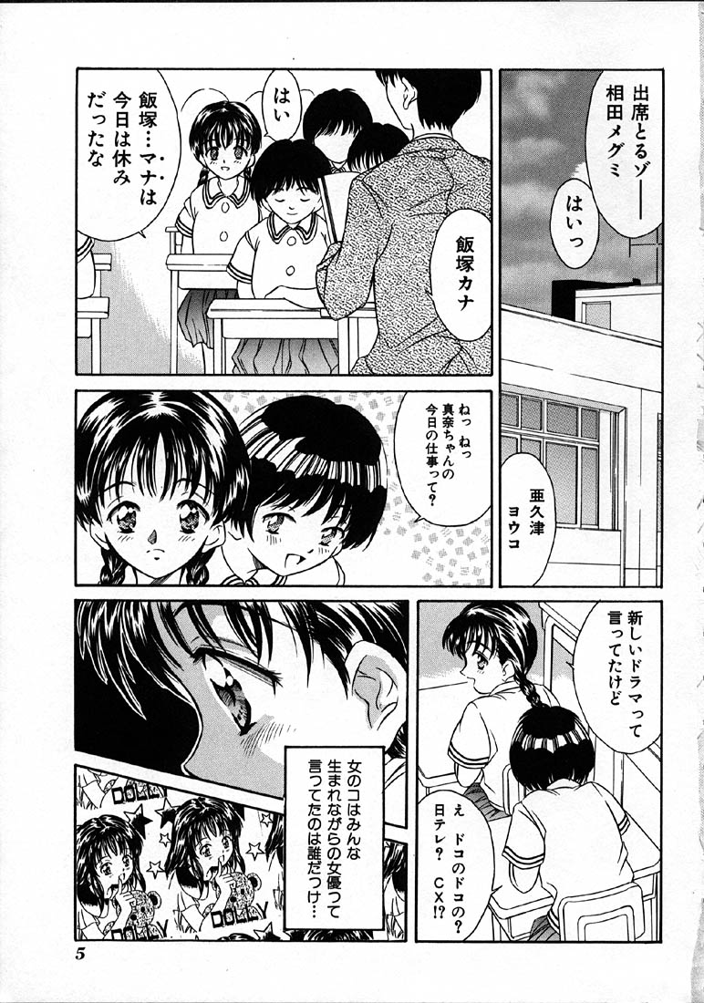 Heisei Nymph Lover page 6 full